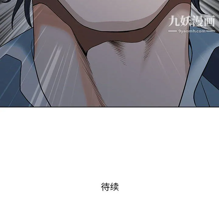我老公是双胞胎 - 第10话 - page 125