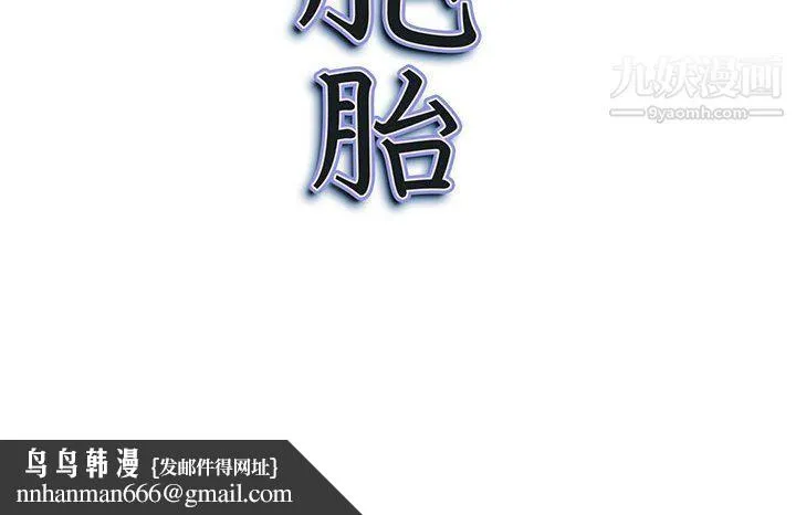 我老公是双胞胎 - 第10话 - page 127