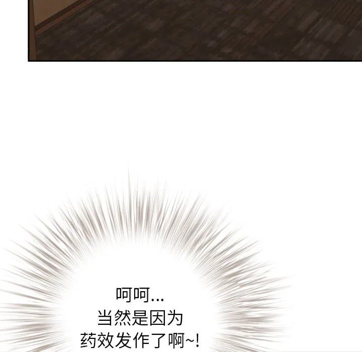 我老公是双胞胎 - 第26话 - page 6