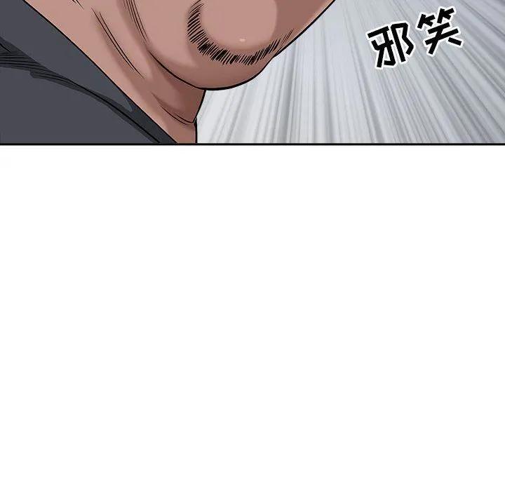 我老公是双胞胎 - 第26话 - page 8