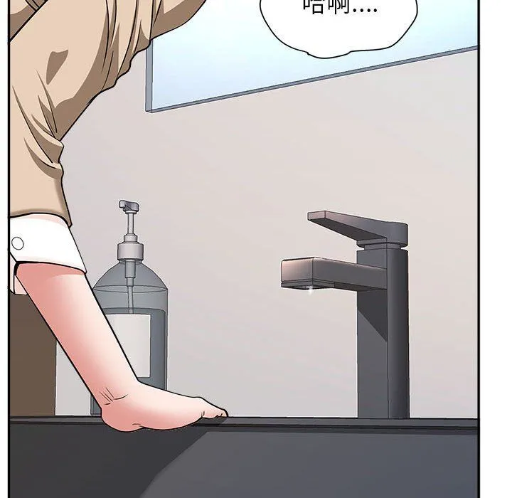 我老公是双胞胎 - 第26话 - page 17