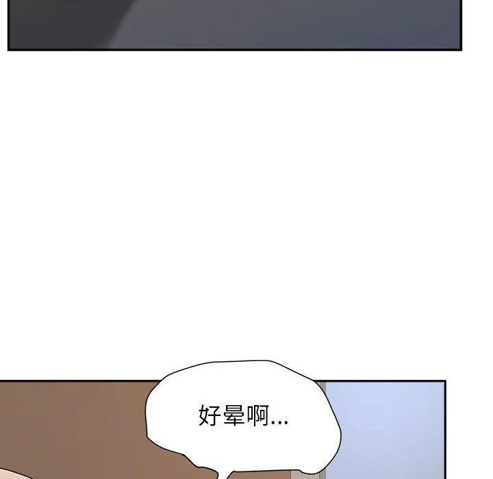 我老公是双胞胎 - 第26话 - page 18