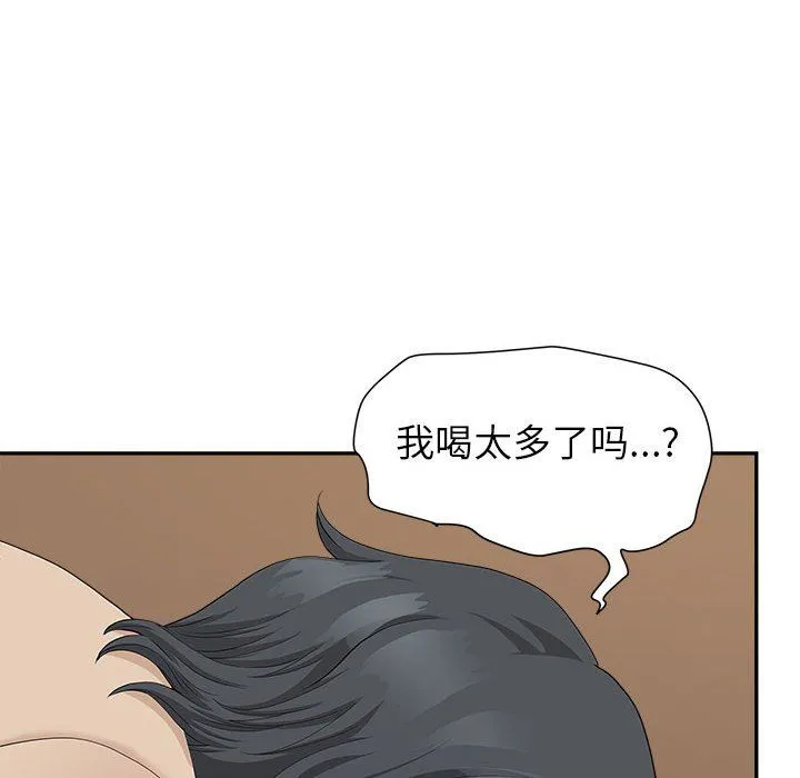 我老公是双胞胎 - 第26话 - page 20