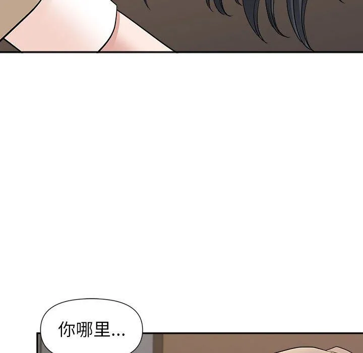 我老公是双胞胎 - 第26话 - page 24