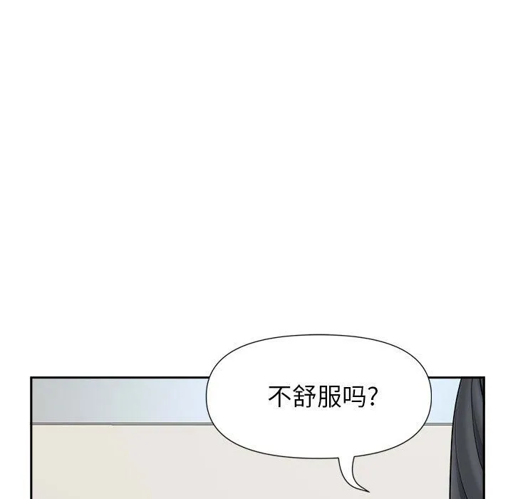 我老公是双胞胎 - 第26话 - page 26
