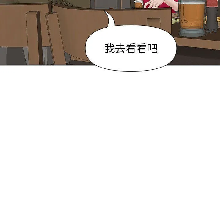 我老公是双胞胎 - 第26话 - page 34