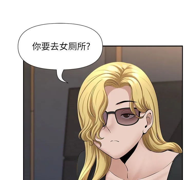 我老公是双胞胎 - 第26话 - page 35