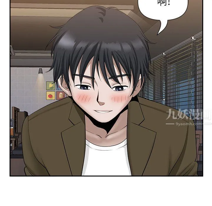 我老公是双胞胎 - 第26话 - page 37