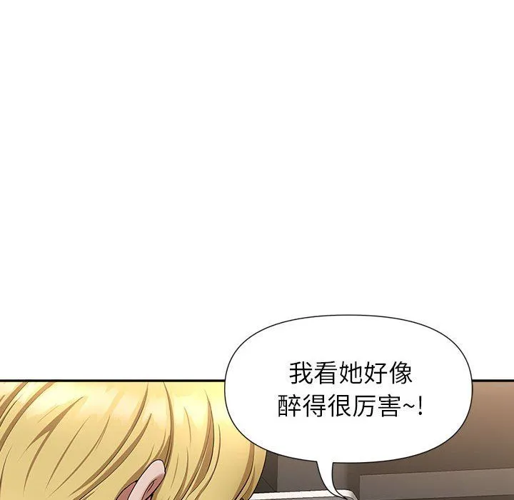 我老公是双胞胎 - 第26话 - page 38