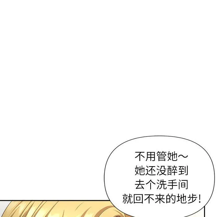 我老公是双胞胎 - 第26话 - page 40