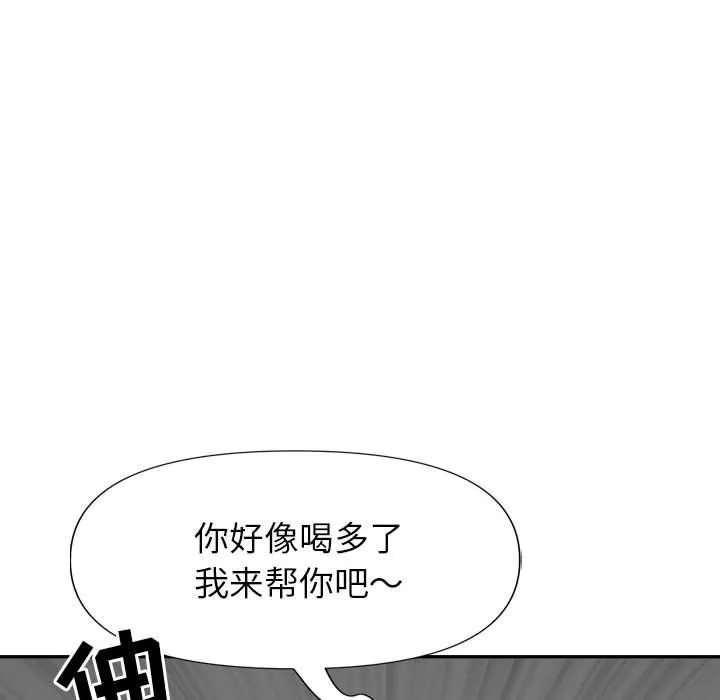 我老公是双胞胎 - 第26话 - page 44