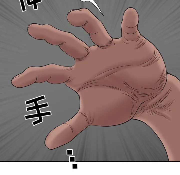 我老公是双胞胎 - 第26话 - page 45