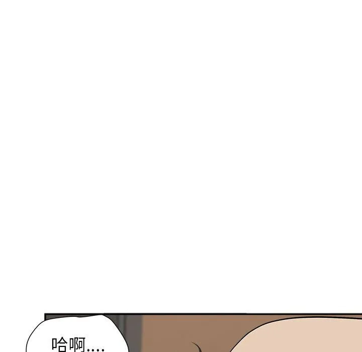 我老公是双胞胎 - 第26话 - page 46