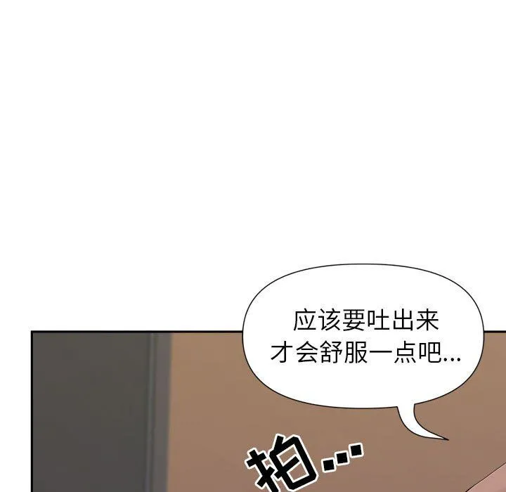 我老公是双胞胎 - 第26话 - page 48