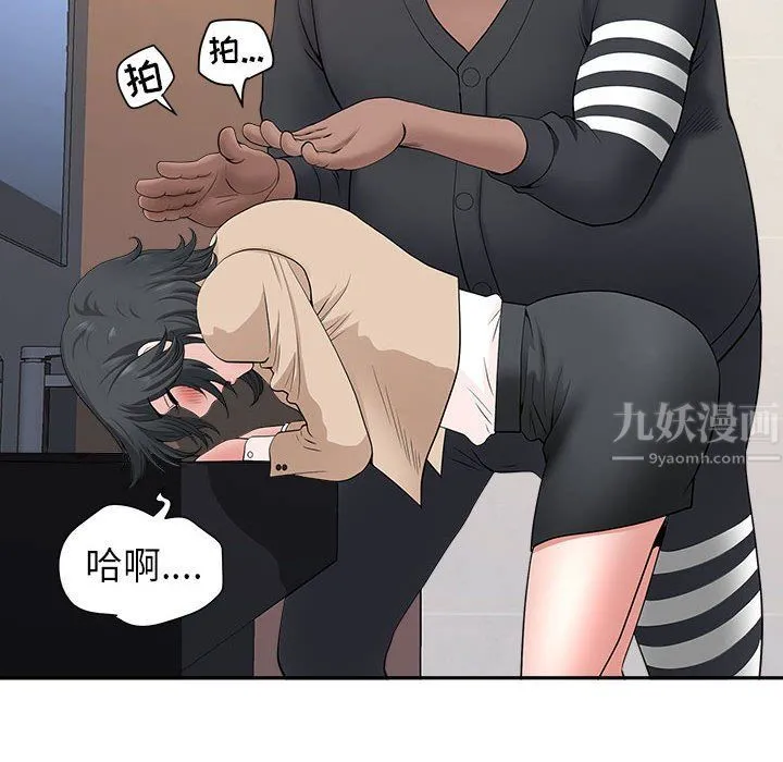我老公是双胞胎 - 第26话 - page 51