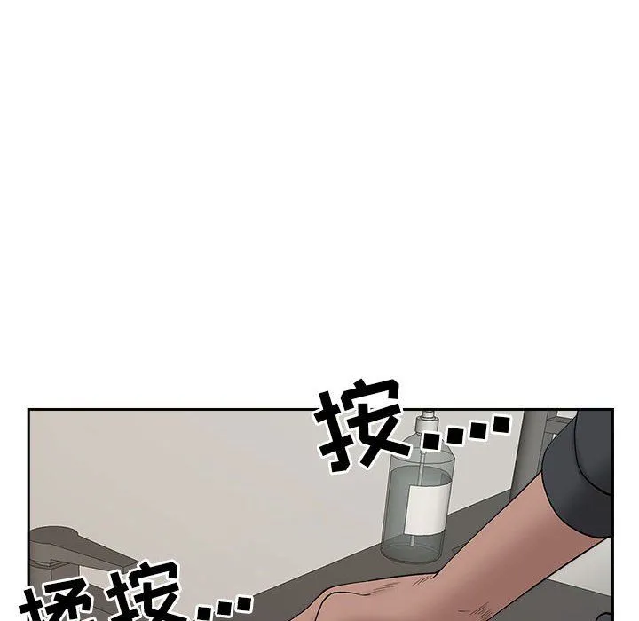 我老公是双胞胎 - 第26话 - page 54