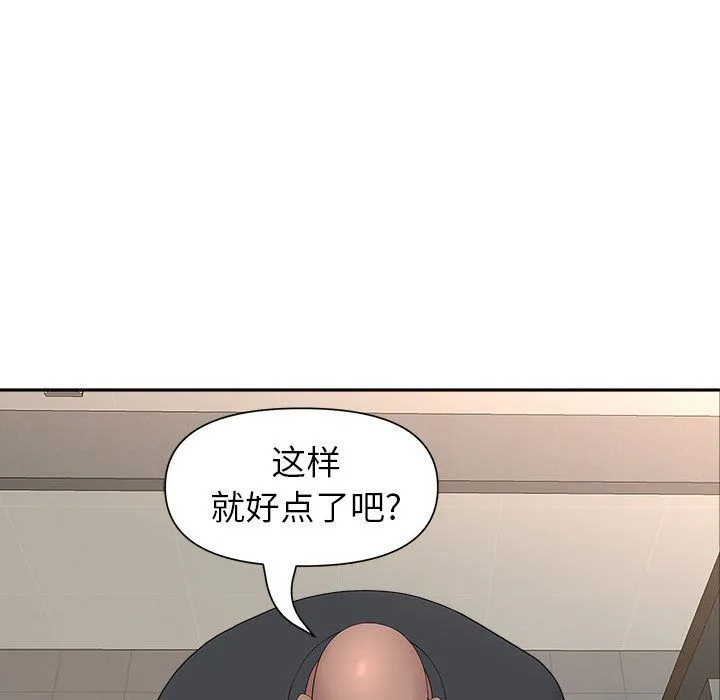 我老公是双胞胎 - 第26话 - page 60