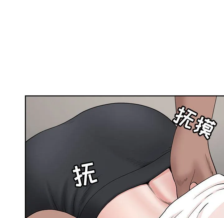 我老公是双胞胎 - 第26话 - page 67