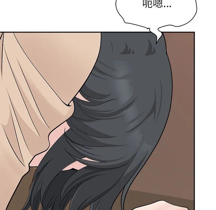 我老公是双胞胎 - 第26话 - page 71