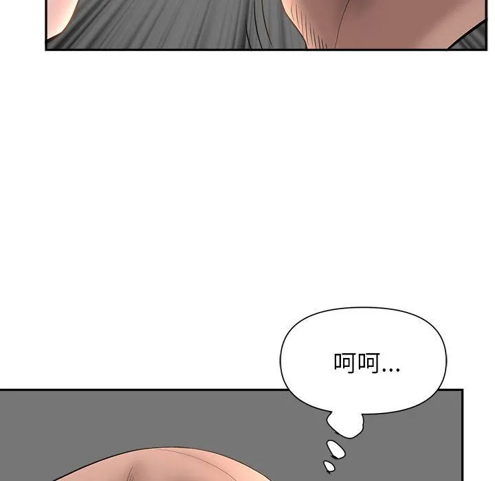 我老公是双胞胎 - 第26话 - page 82