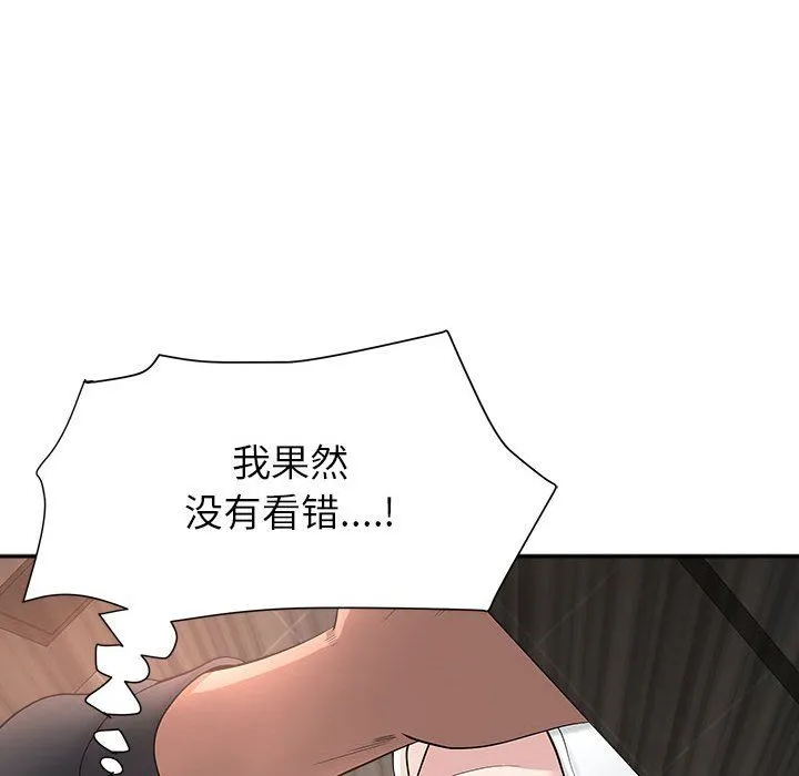 我老公是双胞胎 - 第26话 - page 92
