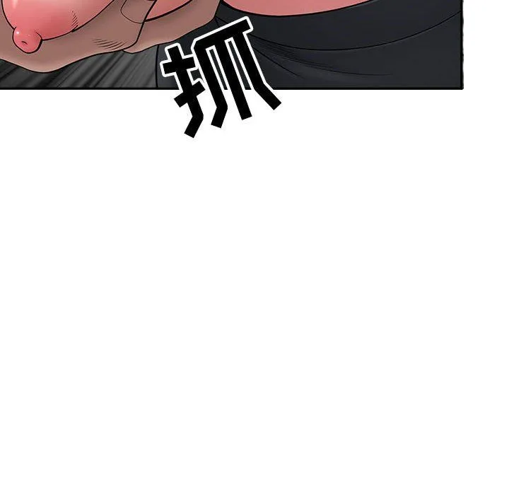 我老公是双胞胎 - 第26话 - page 116