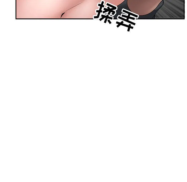 我老公是双胞胎 - 第26话 - page 118