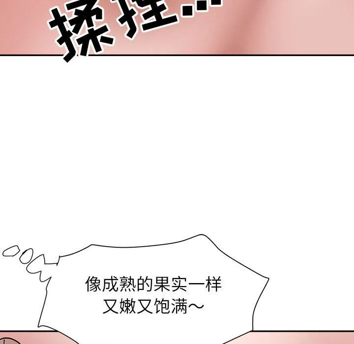 我老公是双胞胎 - 第26话 - page 120
