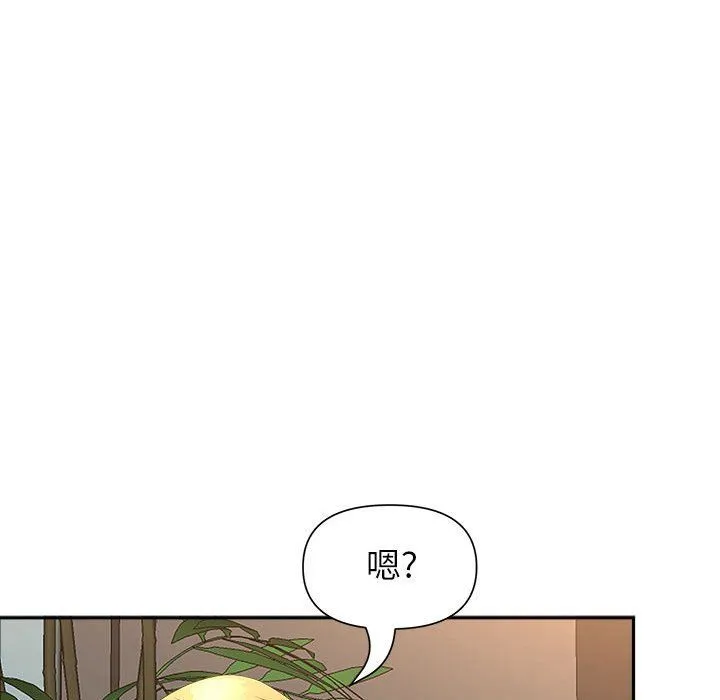 我老公是双胞胎 - 第26话 - page 126