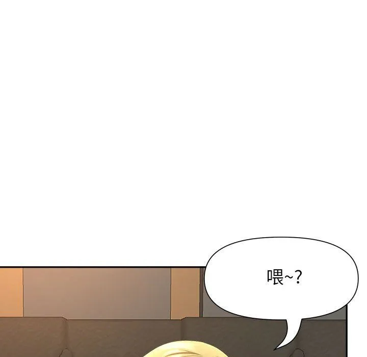 我老公是双胞胎 - 第26话 - page 128