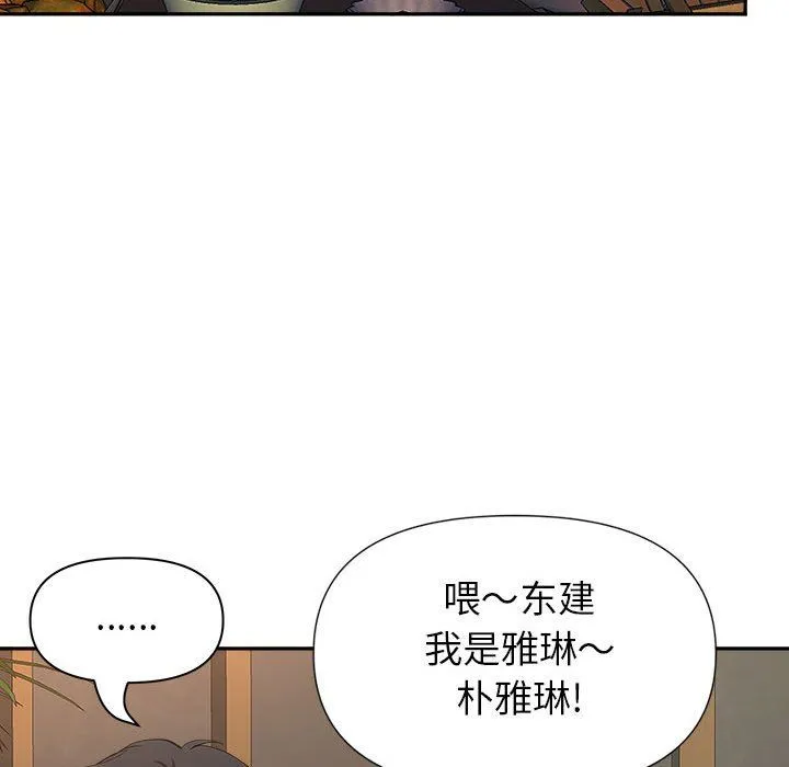 我老公是双胞胎 - 第26话 - page 130