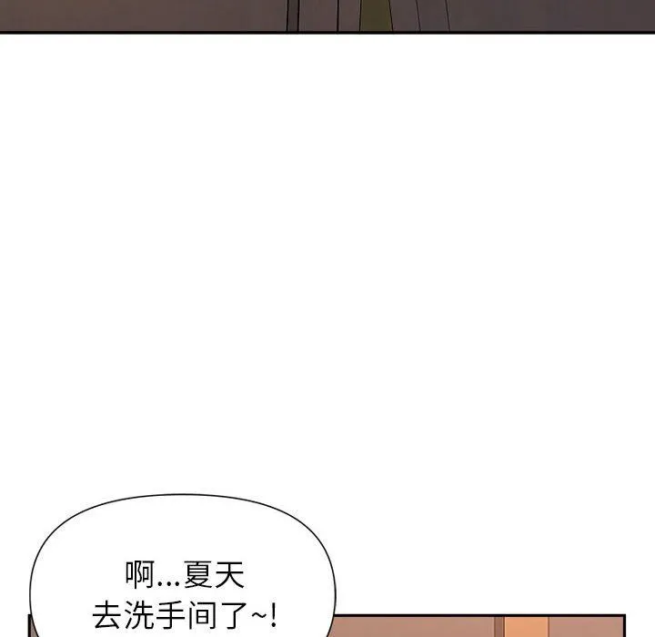 我老公是双胞胎 - 第26话 - page 132