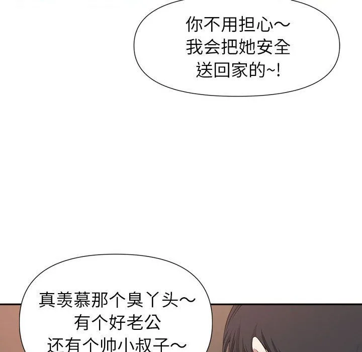 我老公是双胞胎 - 第26话 - page 134