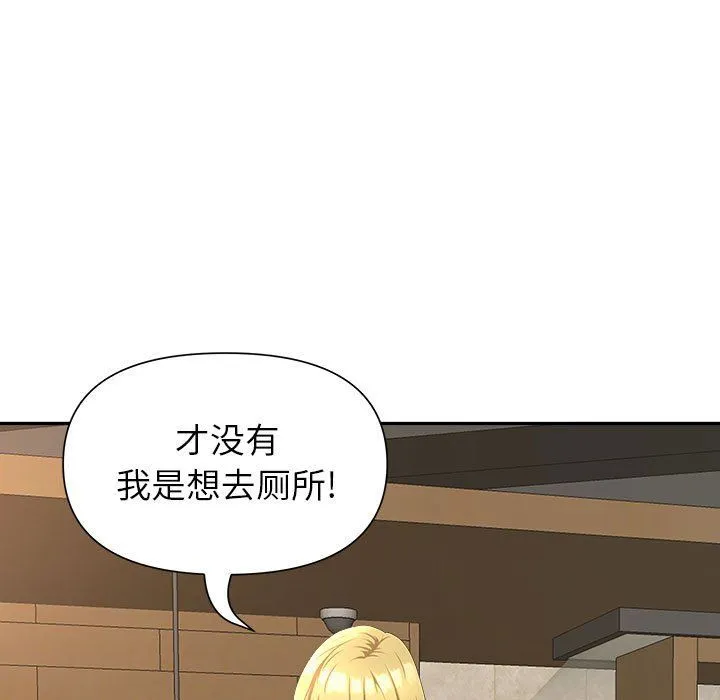 我老公是双胞胎 - 第26话 - page 142