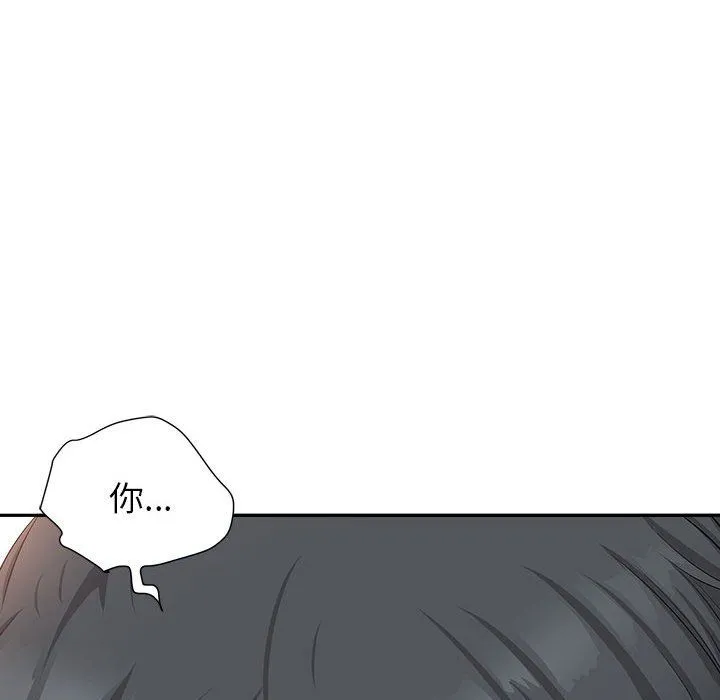 我老公是双胞胎 - 第26话 - page 144