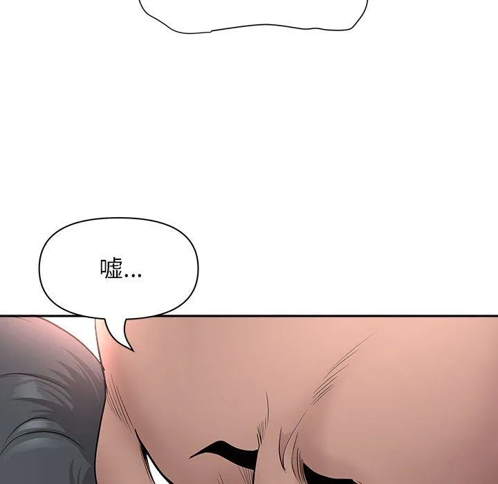 我老公是双胞胎 - 第26话 - page 146