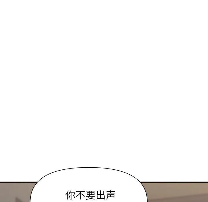 我老公是双胞胎 - 第26话 - page 148