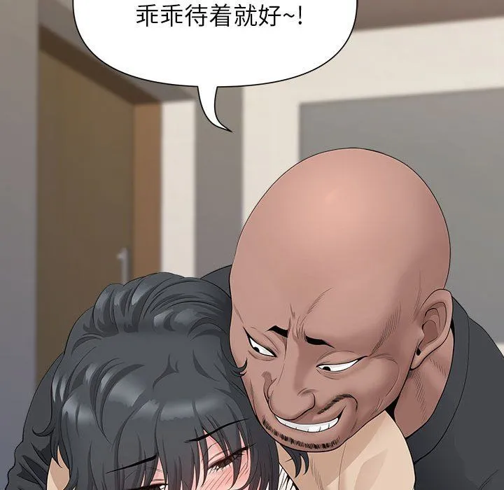 我老公是双胞胎 - 第26话 - page 149
