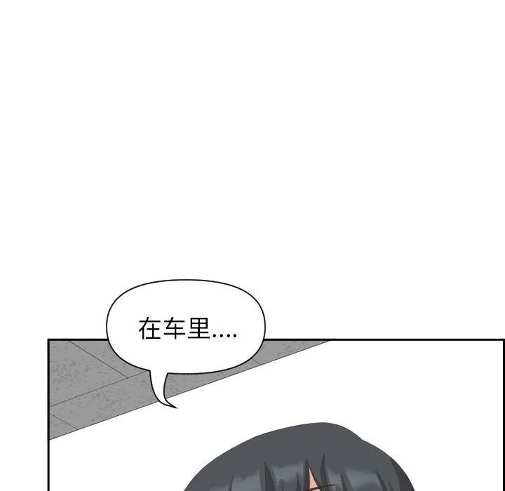 我老公是双胞胎 - 第14话 - page 11