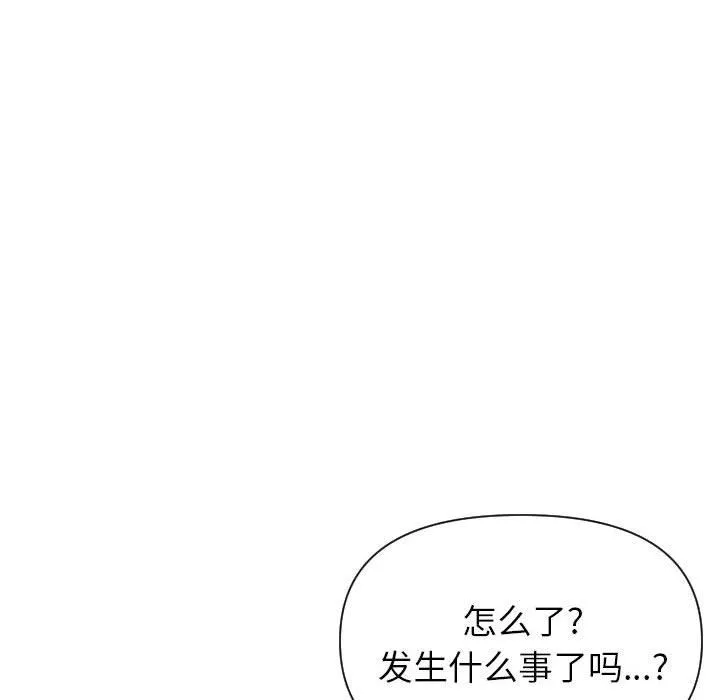 我老公是双胞胎 - 第14话 - page 13