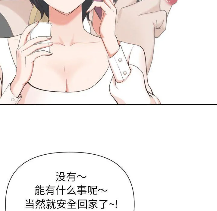 我老公是双胞胎 - 第14话 - page 17