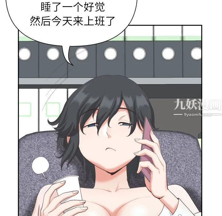 我老公是双胞胎 - 第14话 - page 18