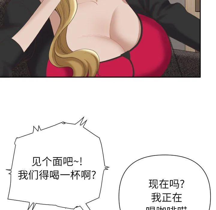 我老公是双胞胎 - 第14话 - page 21