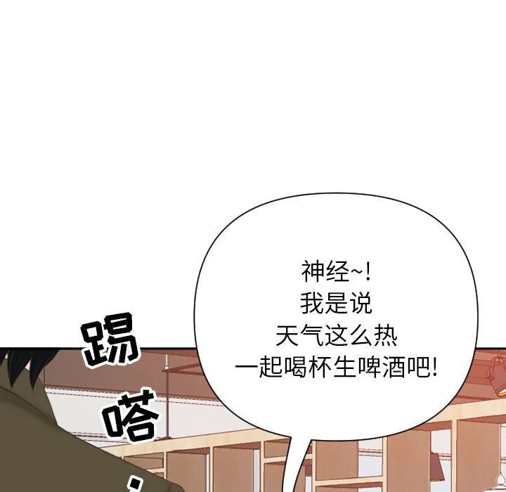 我老公是双胞胎 - 第14话 - page 23