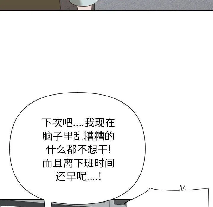 我老公是双胞胎 - 第14话 - page 25