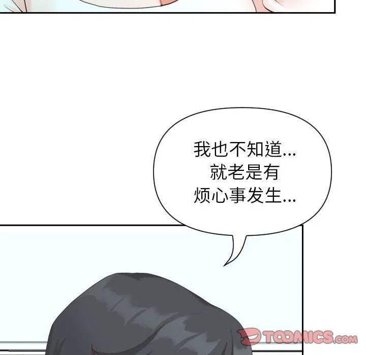 我老公是双胞胎 - 第14话 - page 27