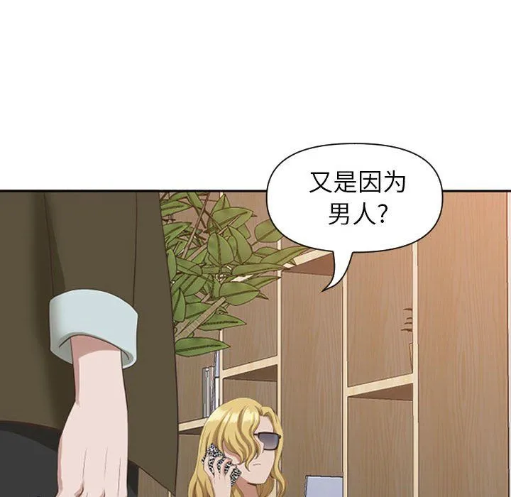 我老公是双胞胎 - 第14话 - page 29