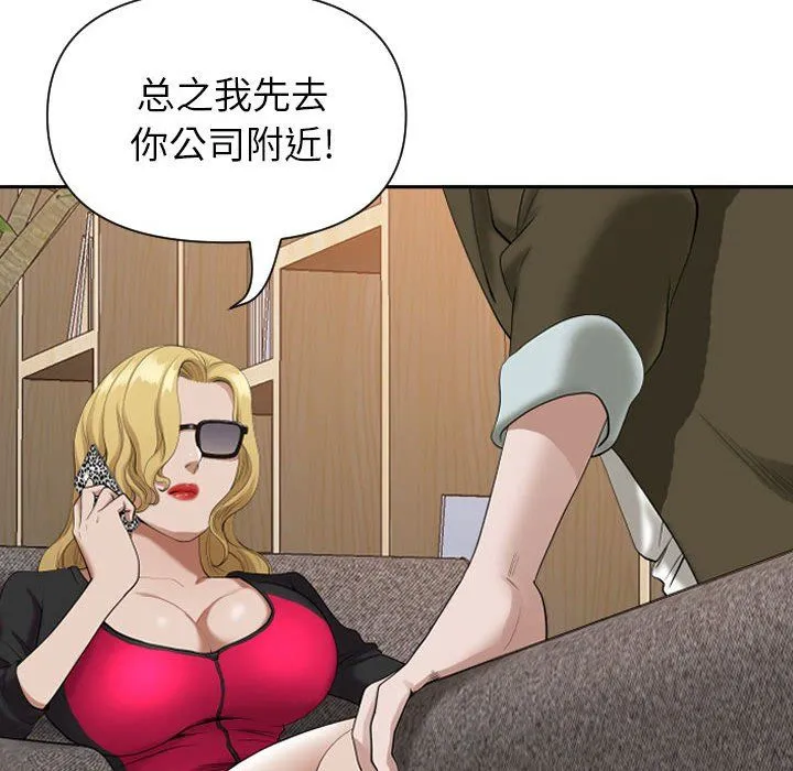 我老公是双胞胎 - 第14话 - page 33
