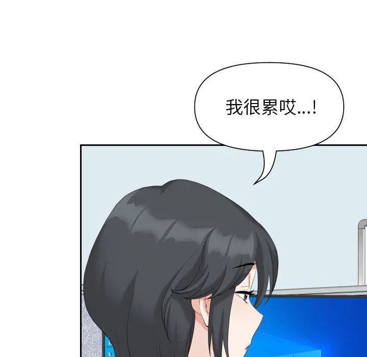 我老公是双胞胎 - 第14话 - page 35