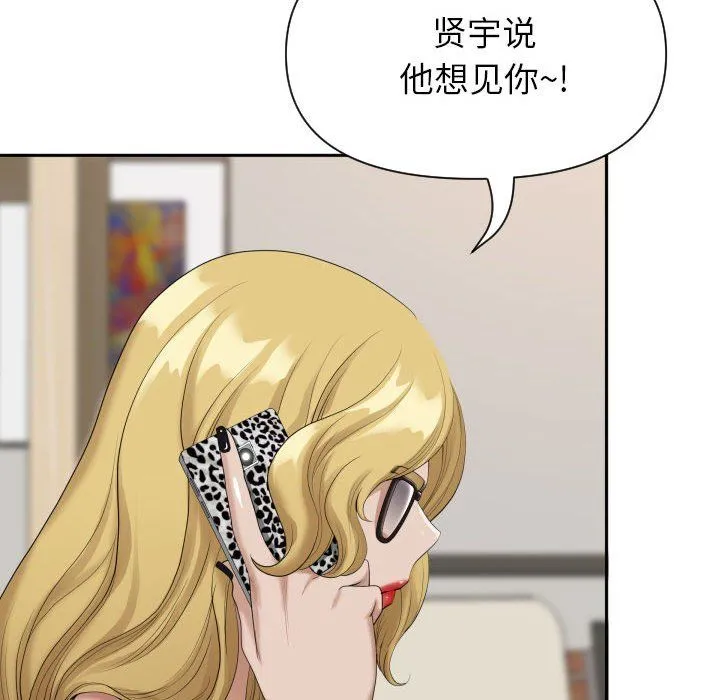我老公是双胞胎 - 第14话 - page 37